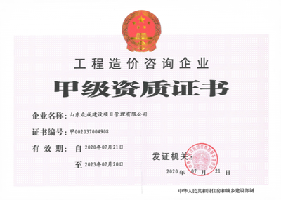 全過程工程咨詢 項(xiàng)目管理的多維融合與專業(yè)協(xié)同