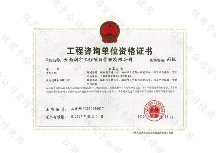 云南潤宇工程項(xiàng)目管理 合同核算與注冊(cè)監(jiān)理服務(wù)解析
