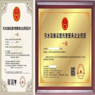 四害消殺服務企業資質證書與工程管理咨詢 構筑專業服務新高度