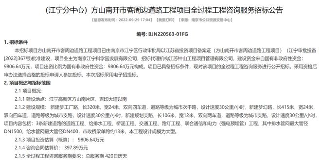 方山南 開市客與夢工廠工程管理咨詢的融合創(chuàng)新